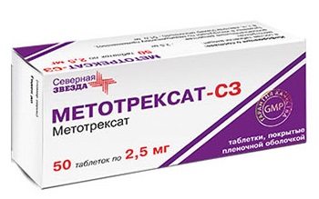 Метотрексат-СЗ таб 2,5мг N50