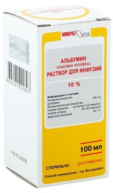 Альбумин р-р д/инфузий фл 10% 100мл