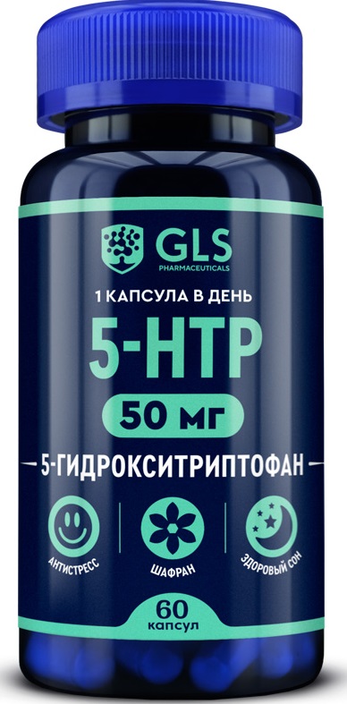 5-HTP с экстрактом шафрана капс N60 GLS