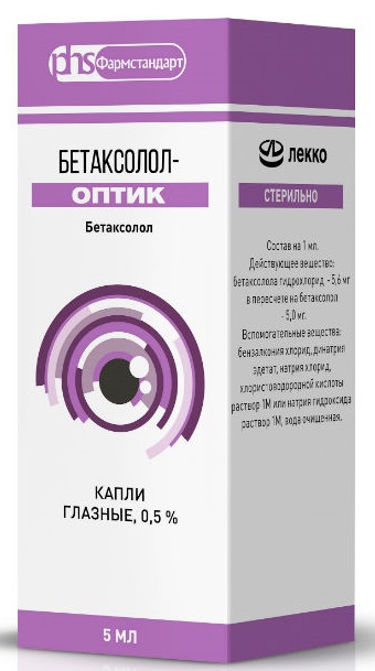 Бетаксолол-Оптик капли глазные фл 0,5% 5мл