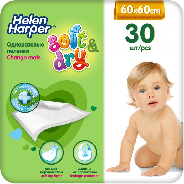 Пеленки детские Helen Harper 60х60см N30