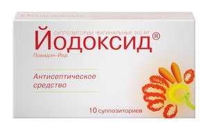 ЙОДОКСИД суппозитории вагинальные, № 10