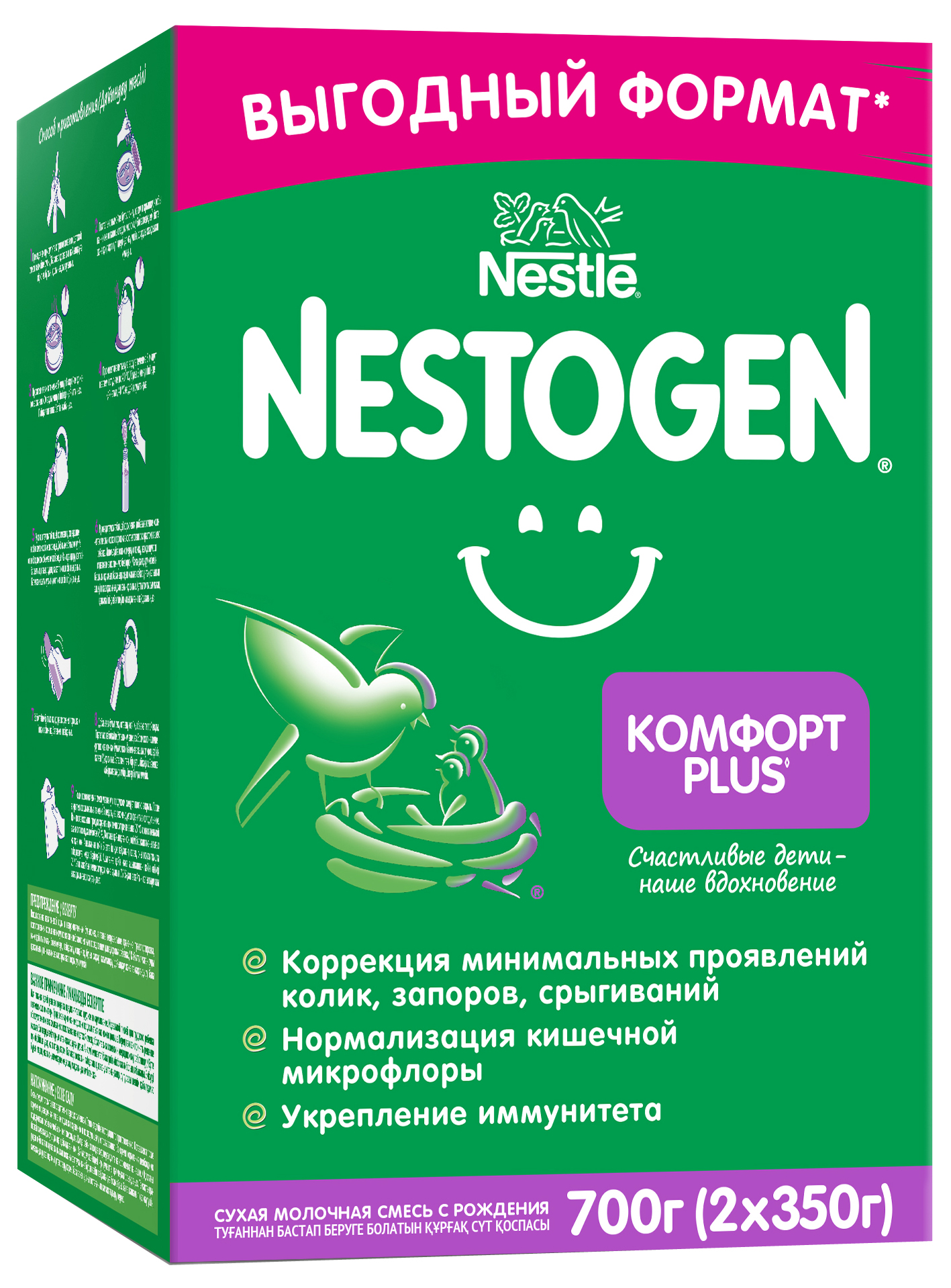 Nestogen 1 Комфорт PLUS смесь от колик, запоров, срыгиваний с бифидобактериями с 0 мес 700г (Нестожен)