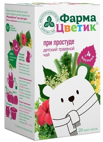 ФармаЦветик при простуде детский травяной чай ф/п 1,5г N20