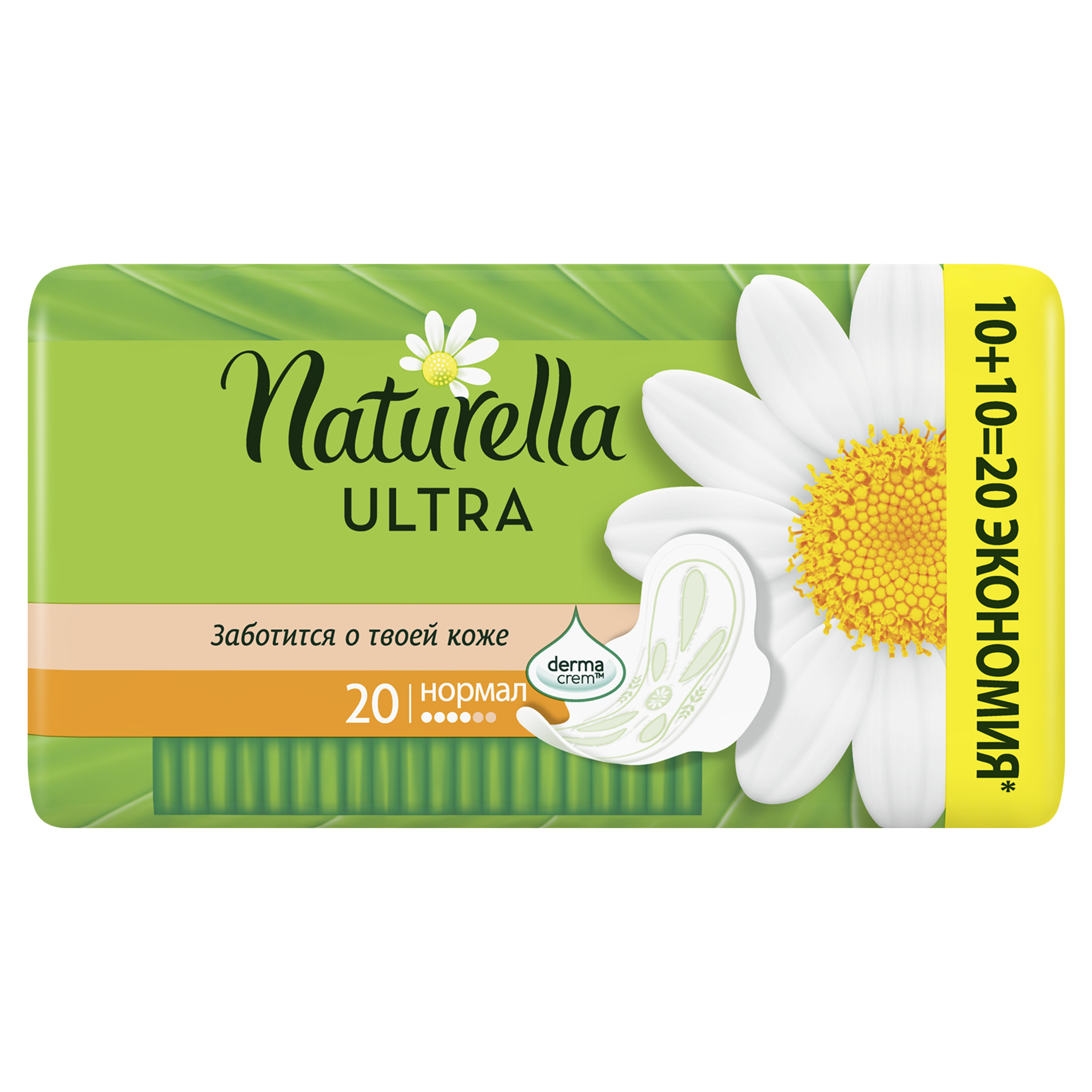 Женские ароматизированные прокладки NATURELLA ULTRA Normal (с ароматом ромашки) Duo, 20 шт.