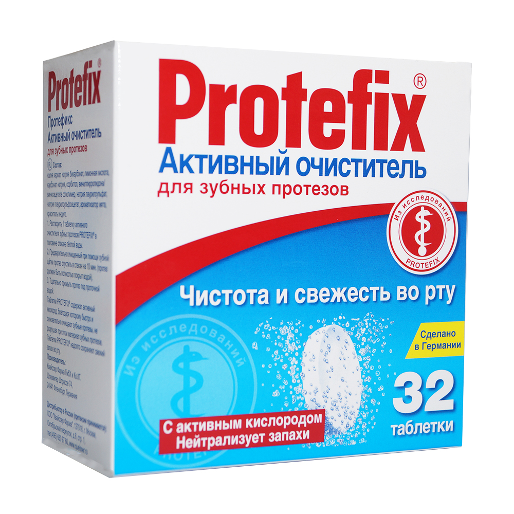 Протефикс Активный очиститель зубных протезов таб N32