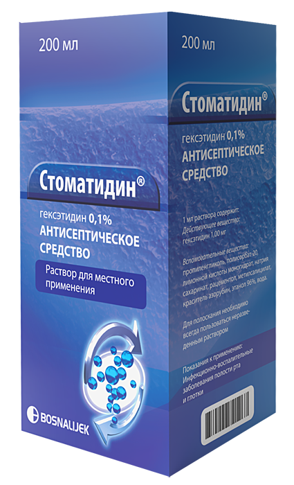 Стоматидин р-р д/местного применения фл 0,1% 200мл