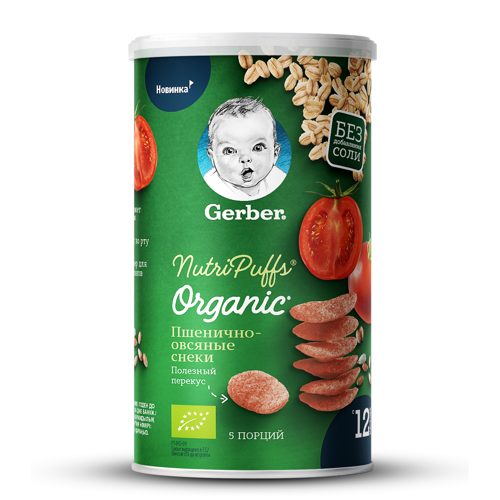 Gerber Organic Nutripuffs Снеки Органические томат-морковь 35г с 12мес (Гербер)