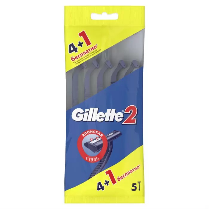 Gillette-2 станки одноразовые 4+1шт.