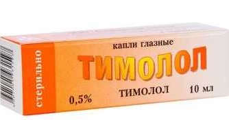 Тимолол капли глазные фл 0,5% 10мл Славянская аптека