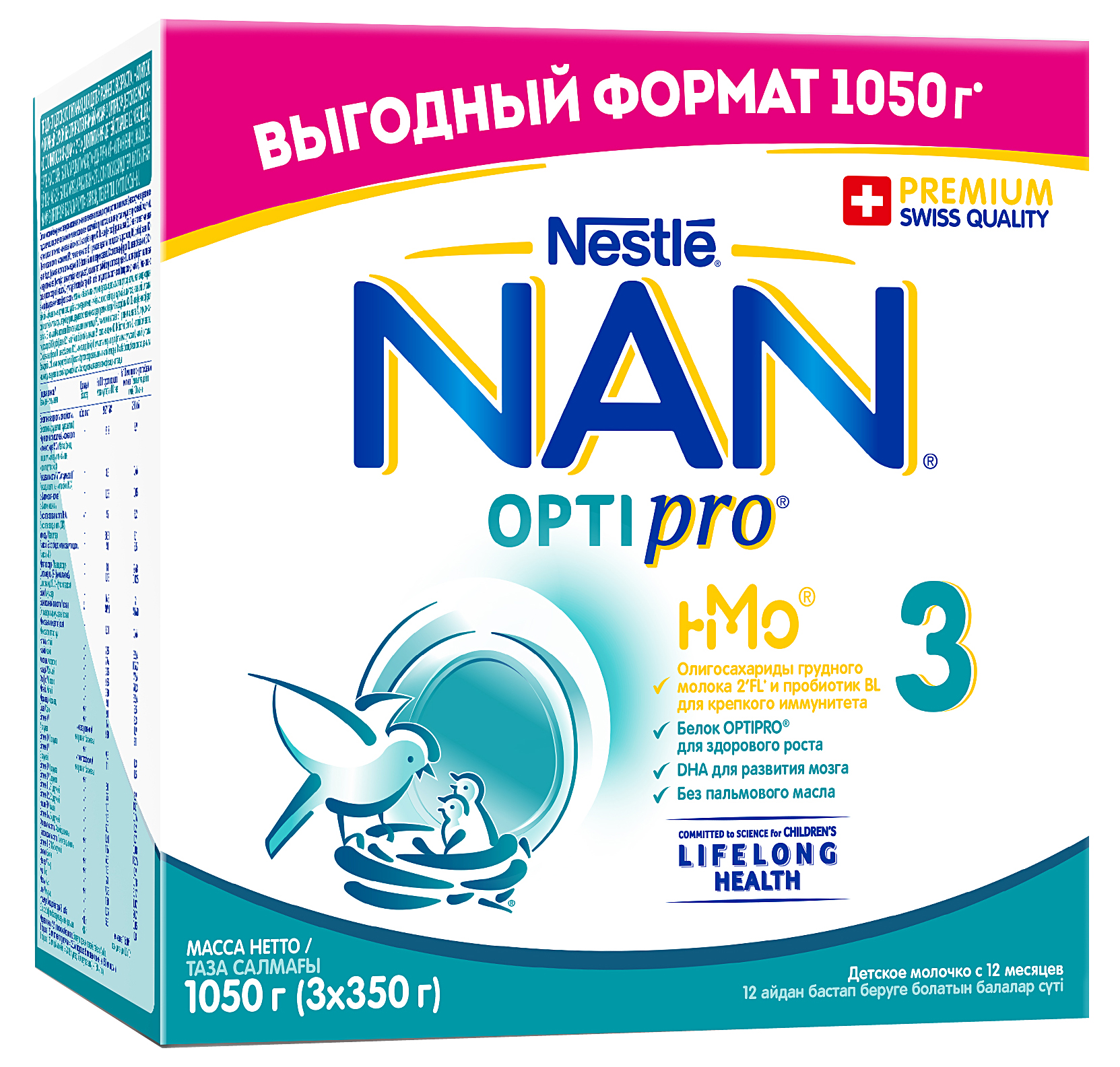 NAN 3 Optipro молочко для роста, иммунитета и развития мозга 1050г с 12мес (НАН)