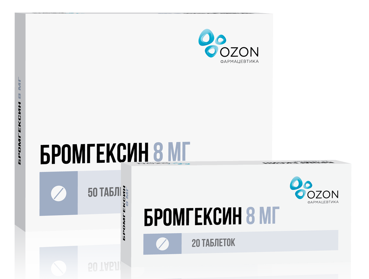 Бромгексин 8мг. №50 таб. /Озон/. Бромгексин таблетки 8 мг 20 шт. Озон. Бромгексин таблетки 8мг №50. Бромгексин по 8 мг.
