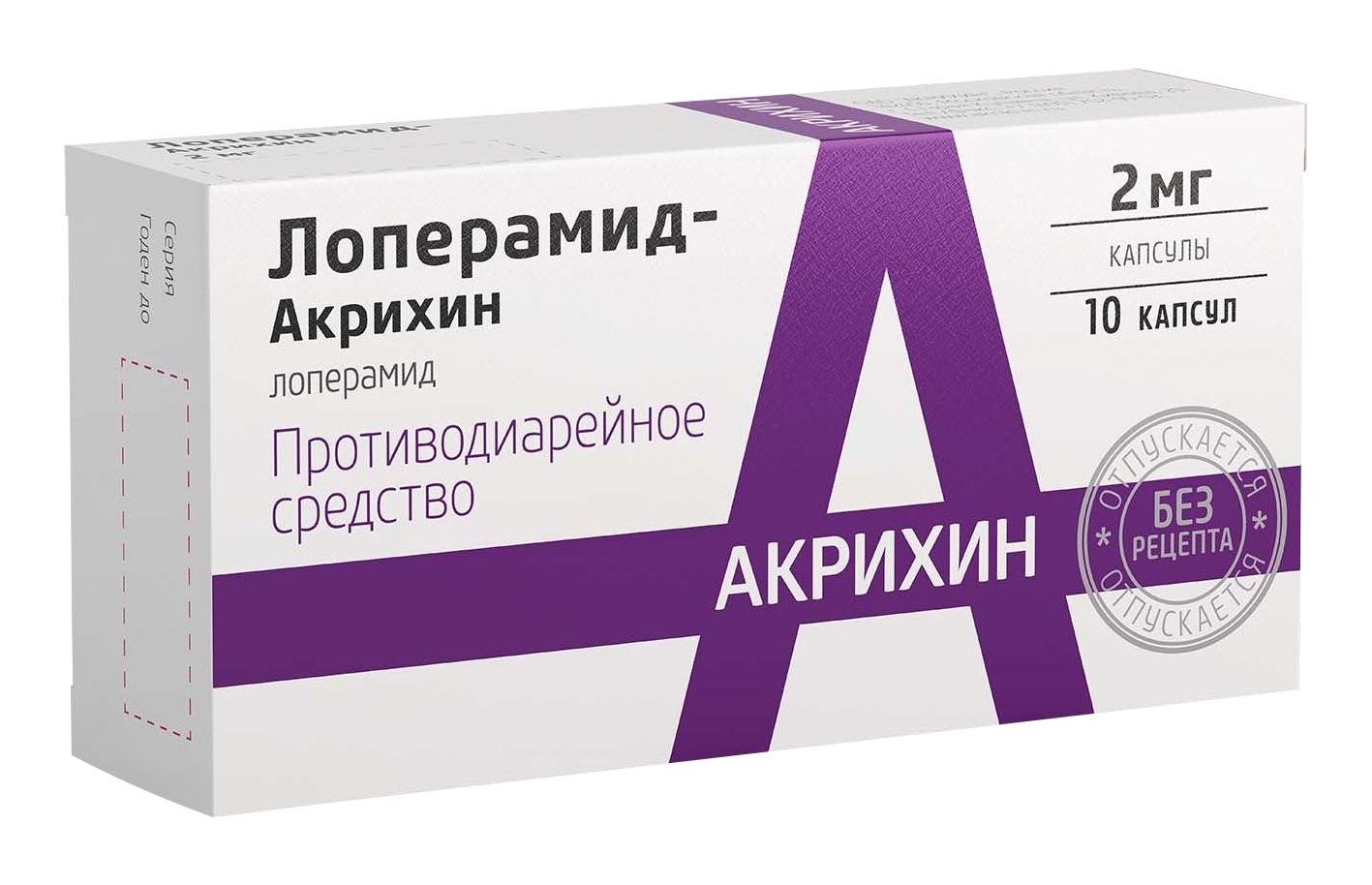 Лоперамид-Акрихин капс 2мг N10