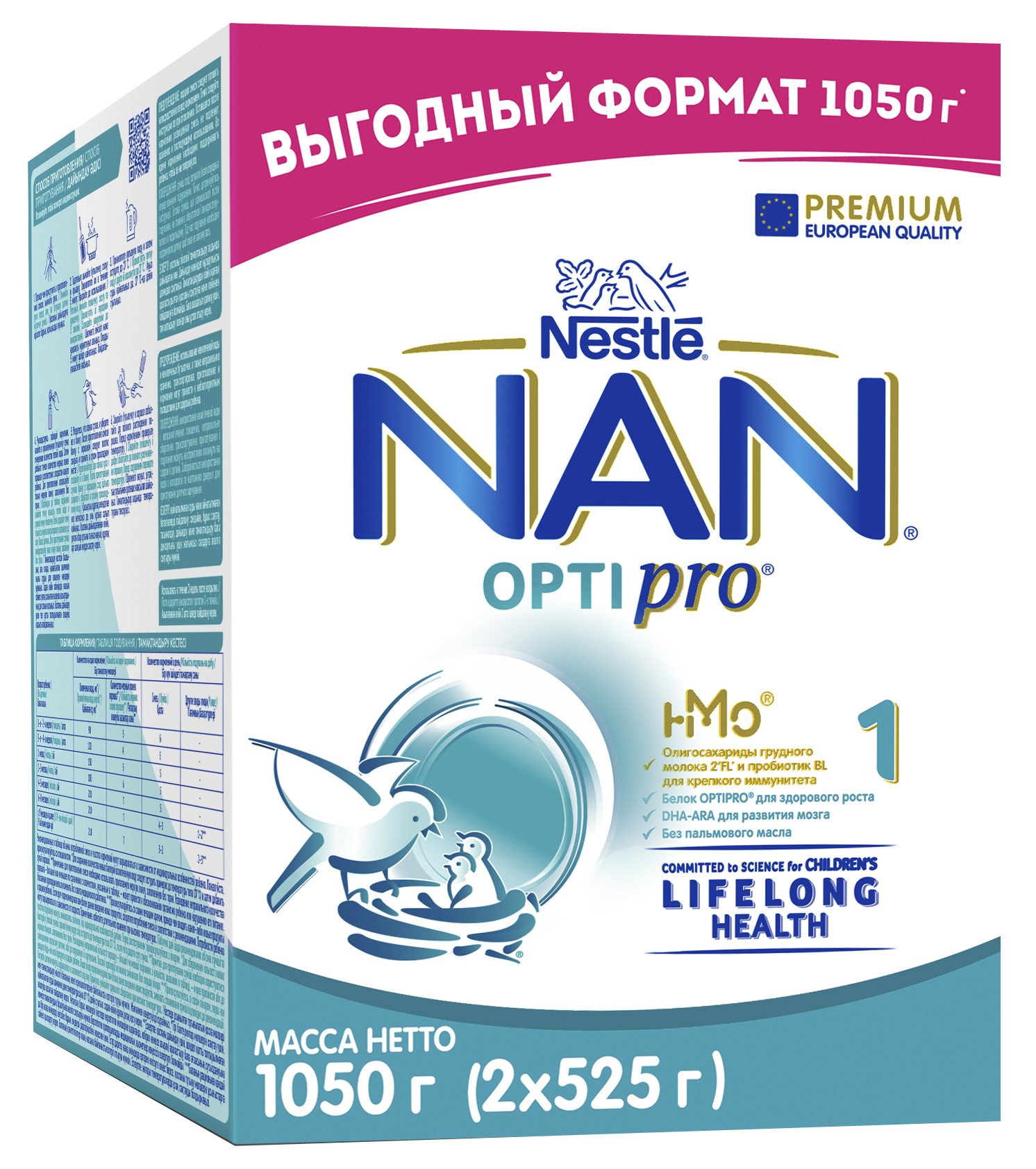NAN 1 Optipro смесь для роста, иммунитета и развития мозга 1050г с 0мес (НАН)