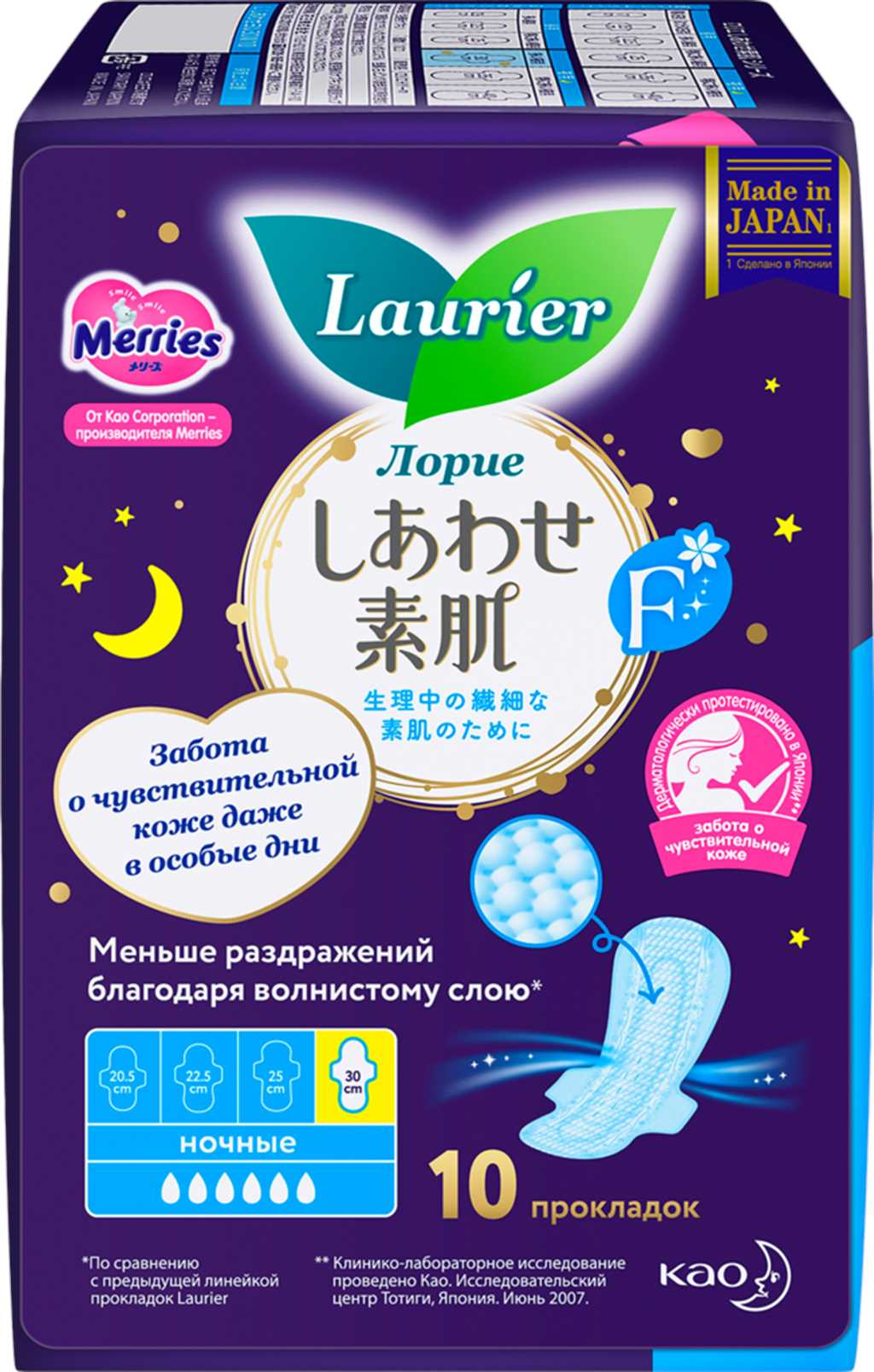 Laurier F гигиенические ночные прокладки N10 для обильных ночных выделений Лорие