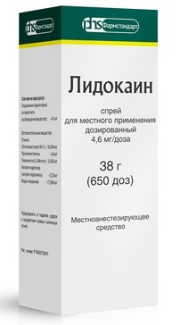 Лидокаин спрей 4,6мг/доза 38г Фармстандарт