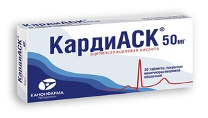 КардиАСК таблетки покрытые плёночной оболочкой 50 мг N 30